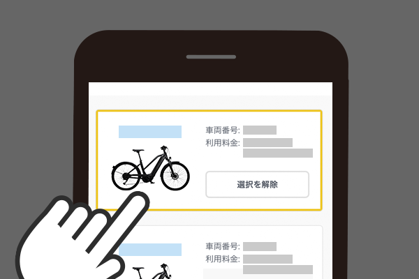 アプリ内自転車選択画面イメージ